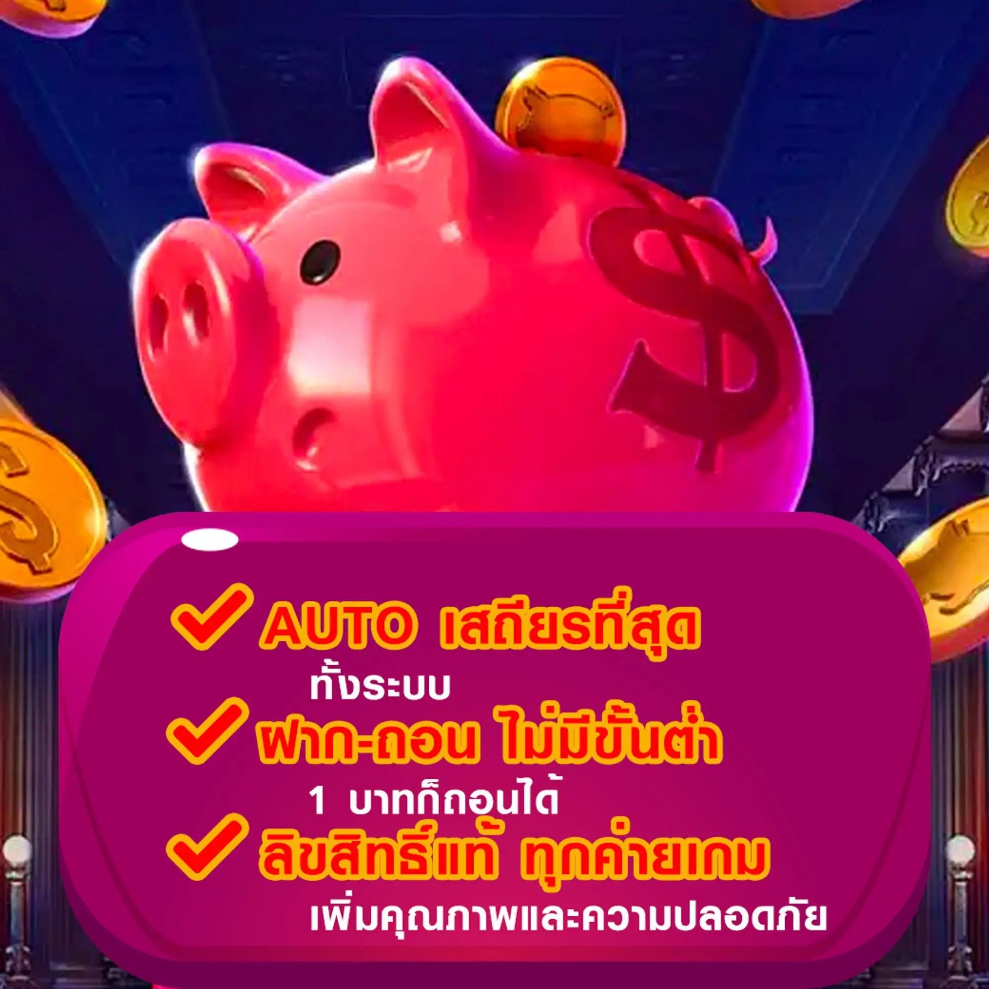 proplay คะแนนสูงสุด